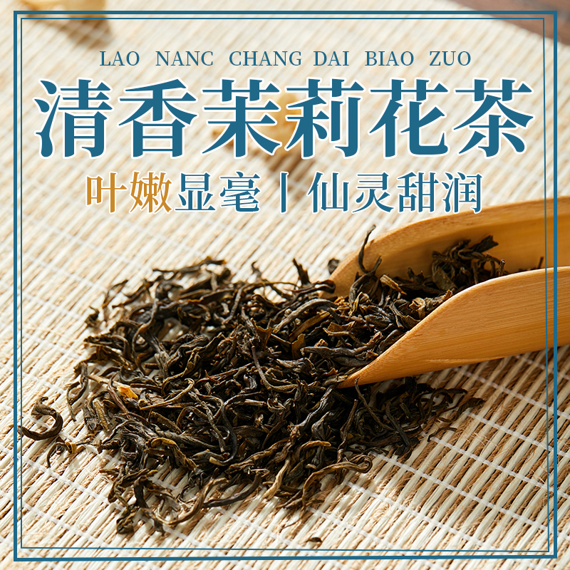 茉莉1729春蕾清香型烘青茉莉花茶毛尖耐泡江西特产高山茶罐装200g