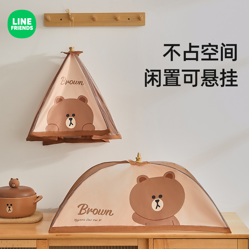 LINE FRIENDS饭菜遮尘罩可折叠家用遮菜盖伞防虫防蝇餐桌盖食物罩 - 图3