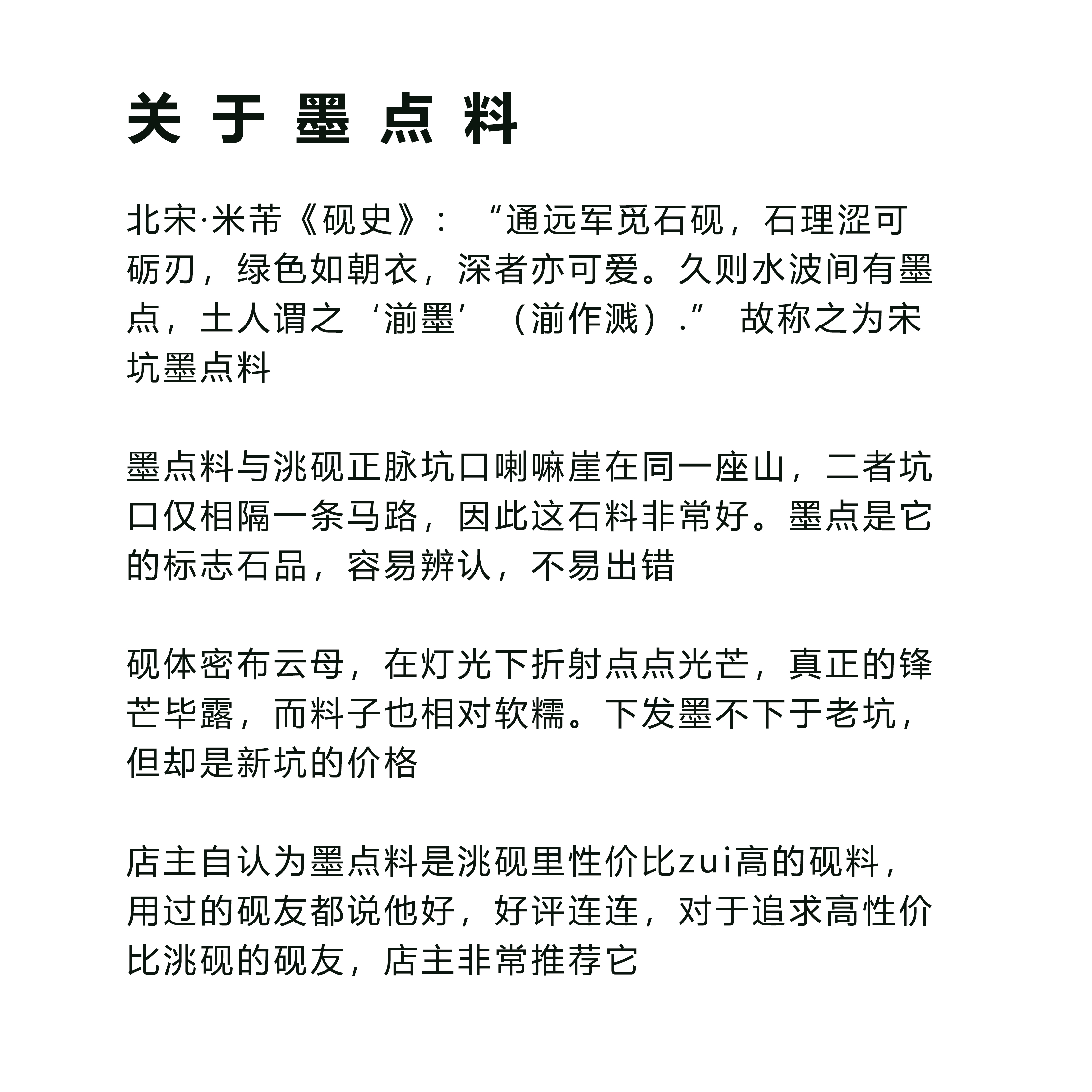 文公子甘肃洮砚高性价比宋坑墨点料砚下发佳墨砚兆砚专业文房四宝四大名砚绿砚