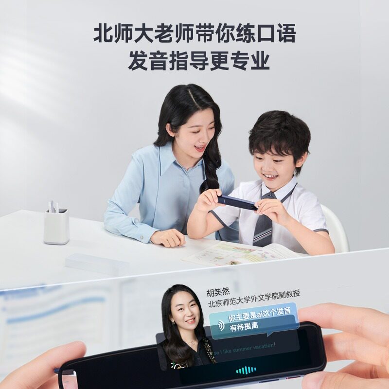  有道孔墨电子辞典