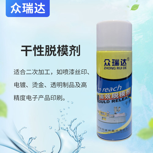 高效脱模剂油中干性模具清洗剂洗模具水顶针油白色绿色模具防锈油 - 图1