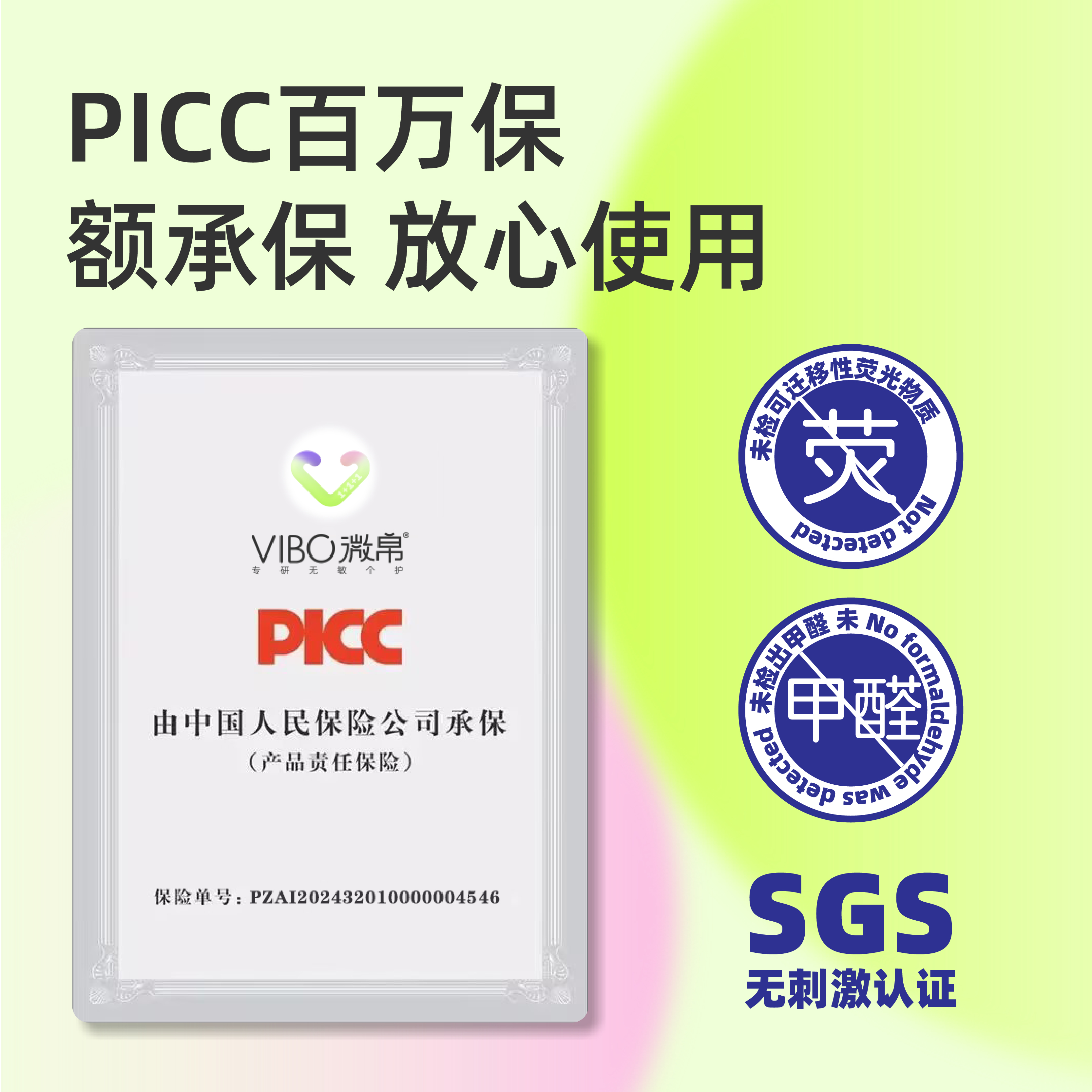 【医护级】微帛无敏安睡裤经期防漏安心裤亲肤透气拉拉裤女经期用