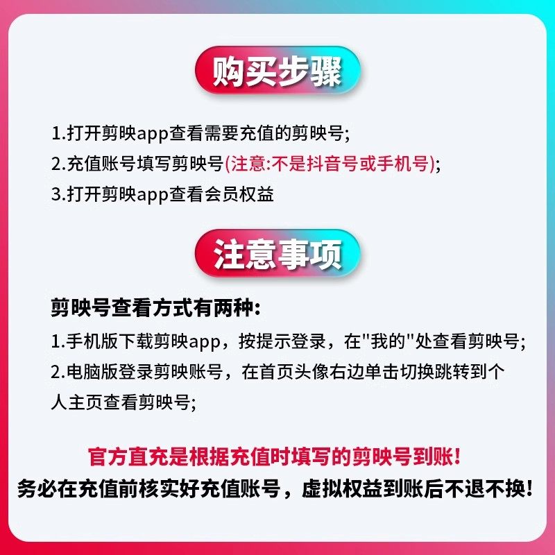 剪映vip会员一天月日卡3个月年季卡vip专业版平板手机版视频剪辑,淘宝优惠券,粉丝福利购,淘宝优惠卷
