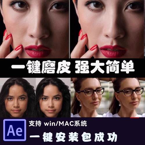 pr/ae磨皮插件beautybox6.0中文汉化版视频美容美颜美白win/mac - 图1