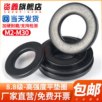 Black 8 8 class gasket flat gasket metal gasket thickened screw flat gasket ultra-thin mesoround M2-M30