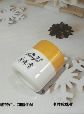 苏州珊亚老牌子国货珍珠膏