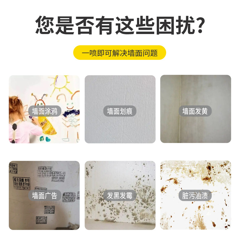 墙漆自喷漆强面净味型墙面水泥墙墙画大白墙环保水性白色乳胶漆 - 图0