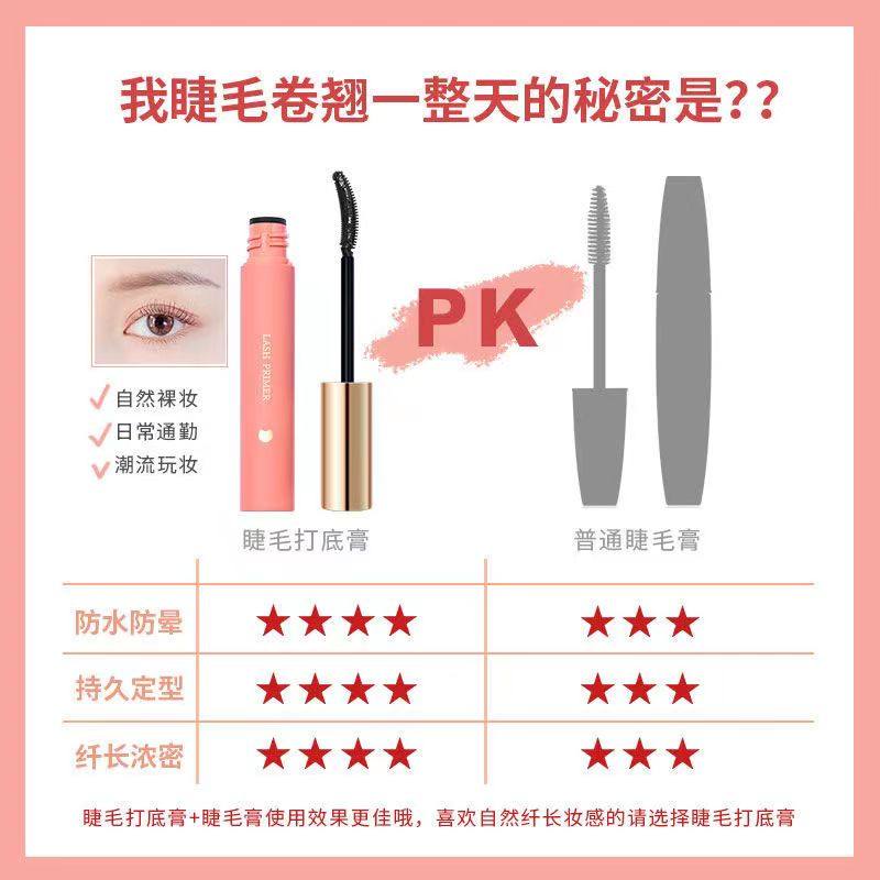 ukiss/悠珂思睫毛打底膏防水纤长卷翘不晕染定型液太阳花睫毛膏女,淘宝优惠券,粉丝福利购,淘宝优惠卷