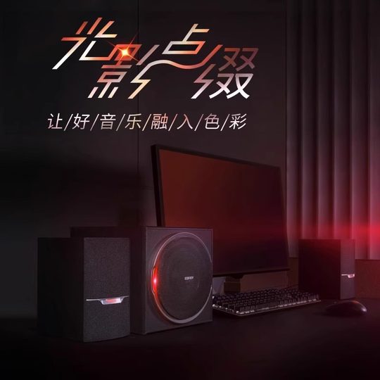 漫步者R303BT无线蓝牙音响桌面台式电脑音箱家用低音炮FM插卡U盘