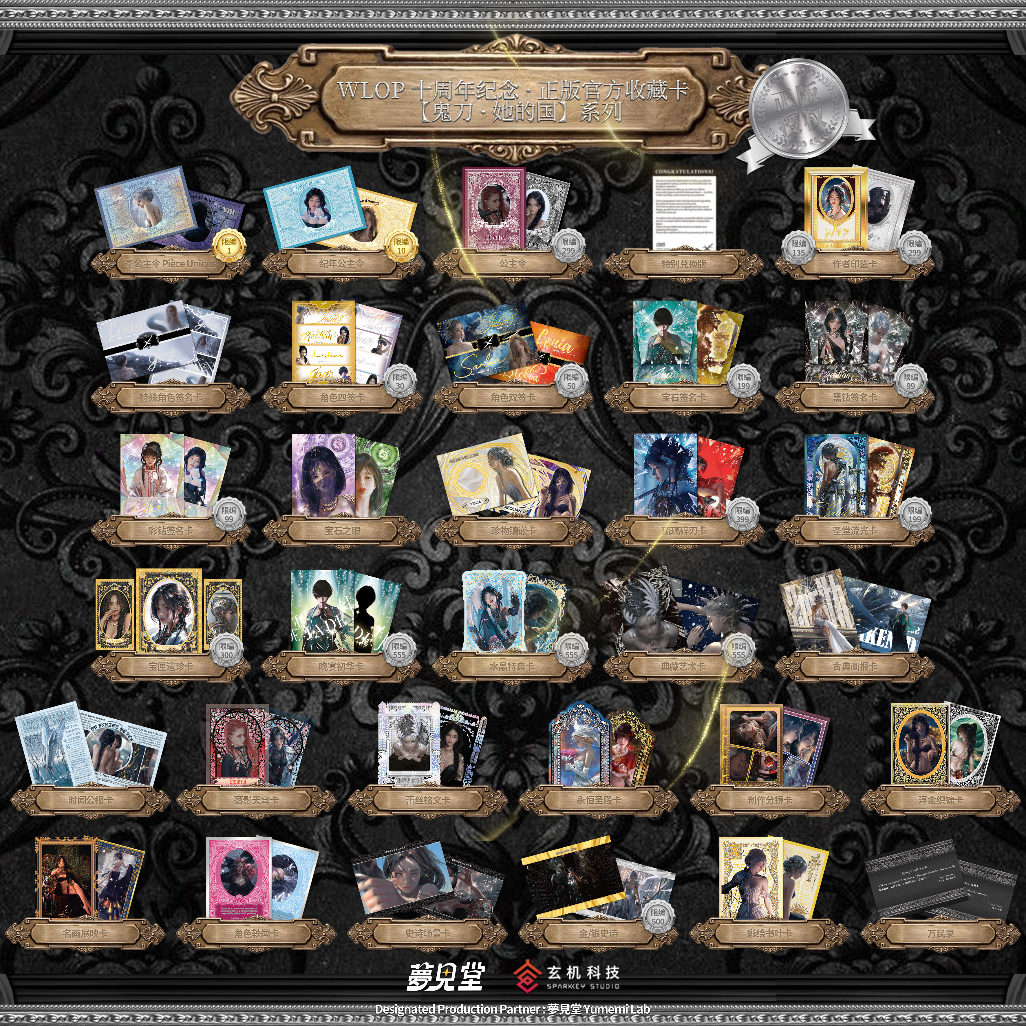 【官方正版】梦见堂鬼刀风玲海琴烟她的国收藏卡牌盲盒WOLP收藏卡,淘宝优惠券,粉丝福利购,淘宝优惠卷
