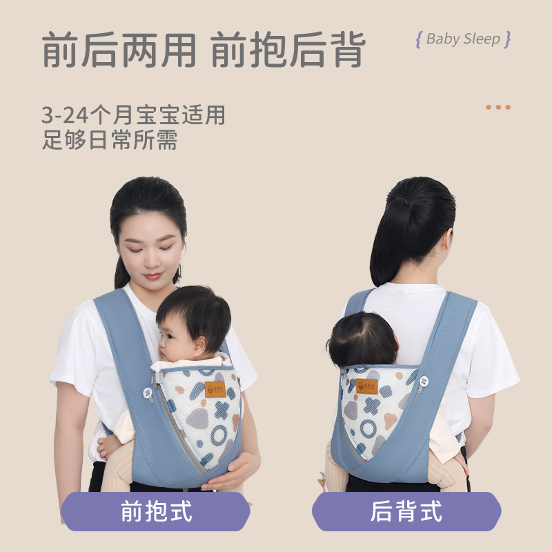 婴儿背带前抱式外出简易多功能前后两用轻便透气四季通用抱娃神器,淘宝优惠券,粉丝福利购,淘宝优惠卷