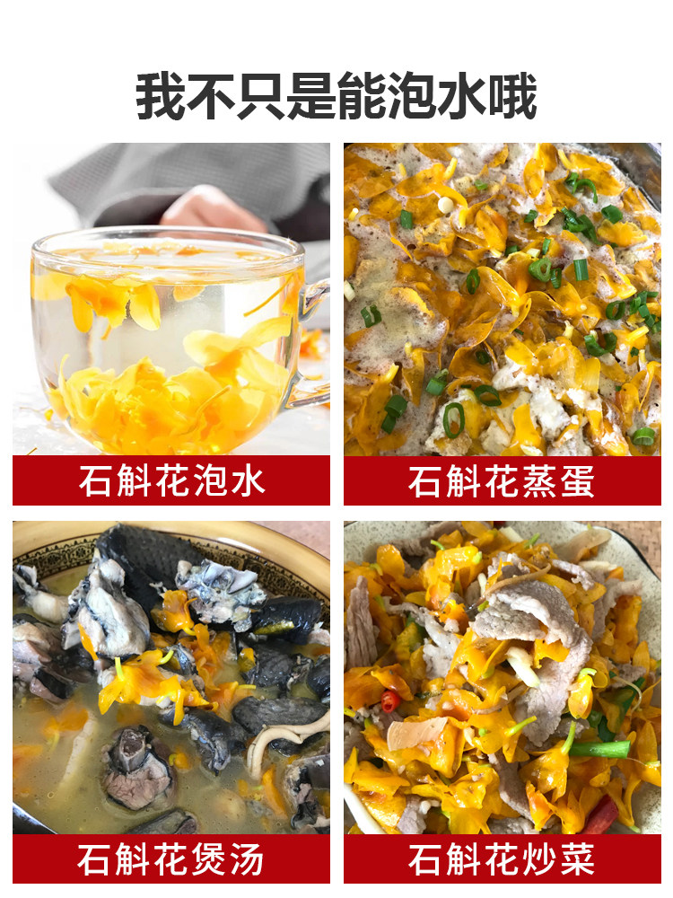 云南鼓槌石斛花干花茶正品养生茶 熊简说石斛/枫斗