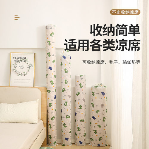 牛津布凉席收纳袋直筒家用对折防潮防水竹席套席子草席束口防尘袋 - 图0