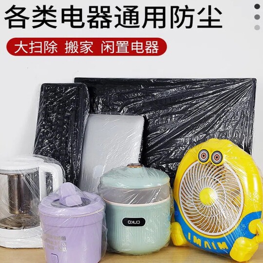一次性空调罩防尘罩挂机美的通用加厚空调套挂式内机全包格力专用