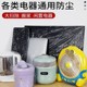一次性空调罩防尘罩挂机美的通用加厚空调套挂式内机全包格力专用
