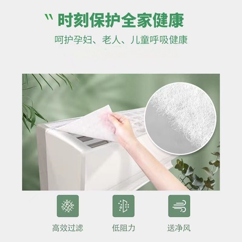 空调过滤网除尘棉进风口挂机通用防尘罩新款空气净化厨房防油烟罩,淘宝优惠券,粉丝福利购,淘宝优惠卷