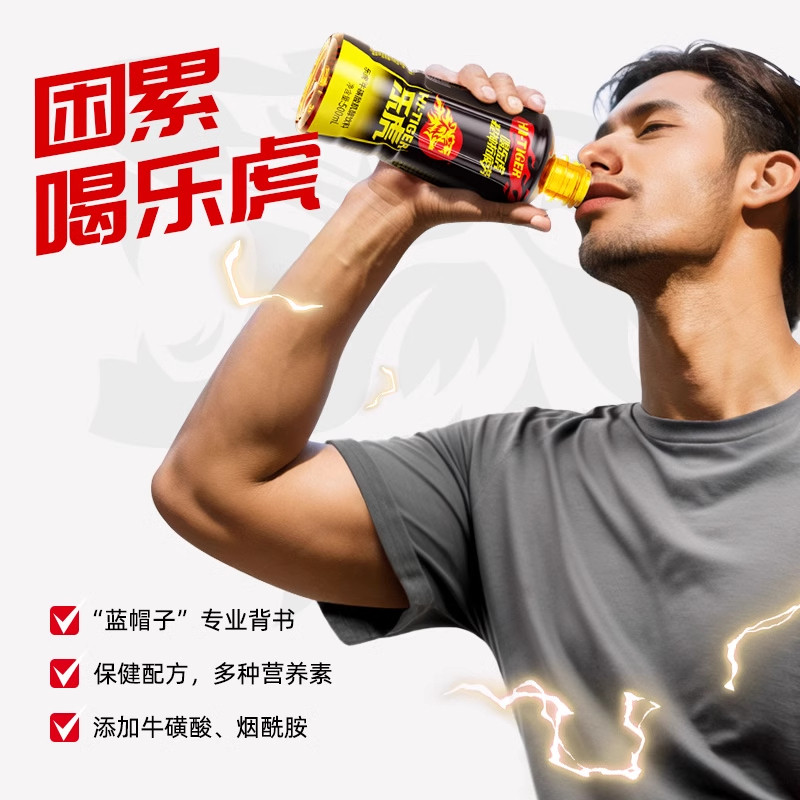 【乐虎】500ml整箱15瓶乐虎牛磺酸功能饮料