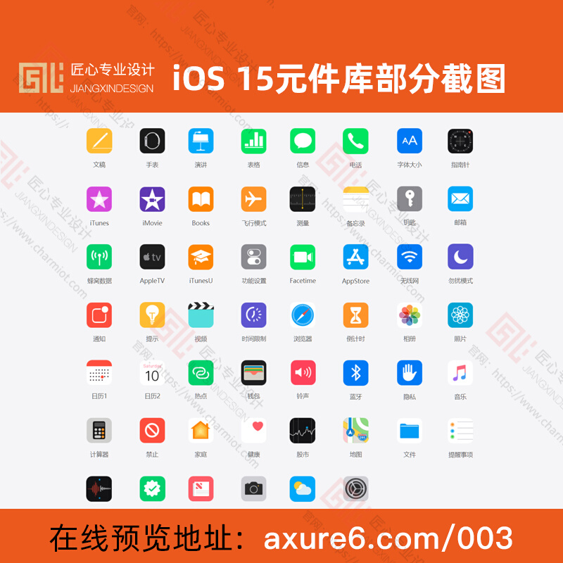 2022新iOS14元件库Axure移动端高保真UI交互元器件原型图rplib-图2