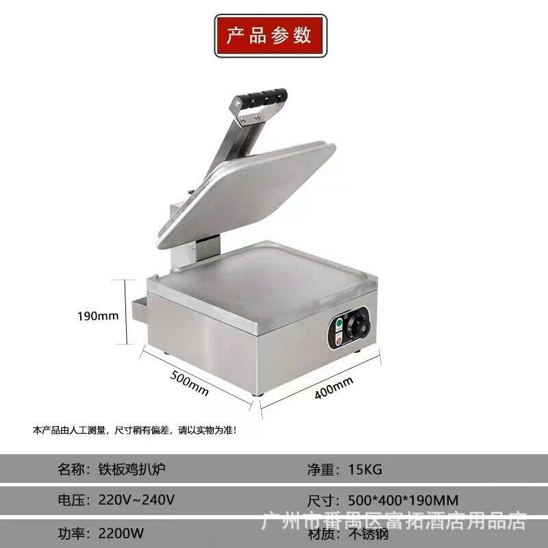 Commercial snack equipment press plate machine electric toast heating Chinese and Western food sandwich multi-function pancake machine bread