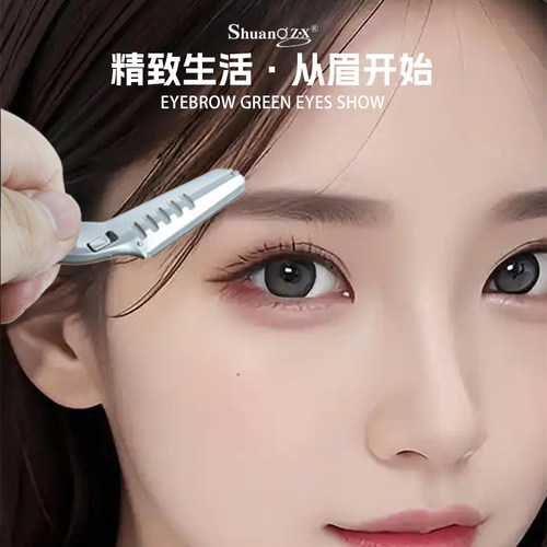 新款安全型女士专用梳眉修眉刀刮眉刀男士剃眉毛修剪器眉剪刀套装 - 图1