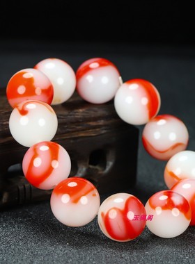 和田玉俏色红白玉圆珠手串