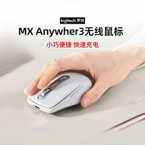 (Alis official self-proprietary) Roskill MX Anywhere3 Wireless Bluetooth Mouse rechargeable office notebook