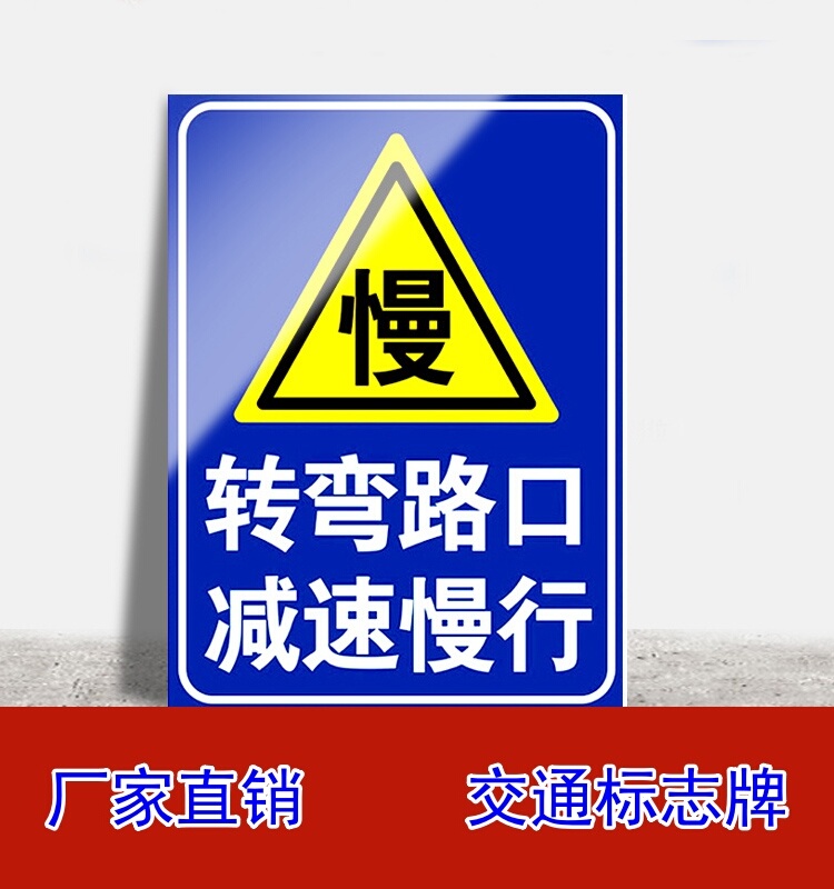 青海交通标志牌道路停车场前方学校路口厂区路段注意行人指示牌 - 图2