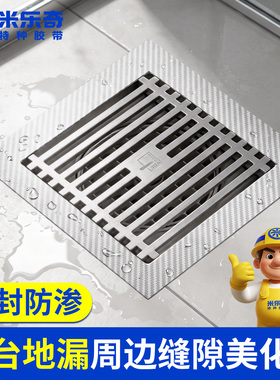 淋浴房防霉防水防滑耐磨地贴胶带