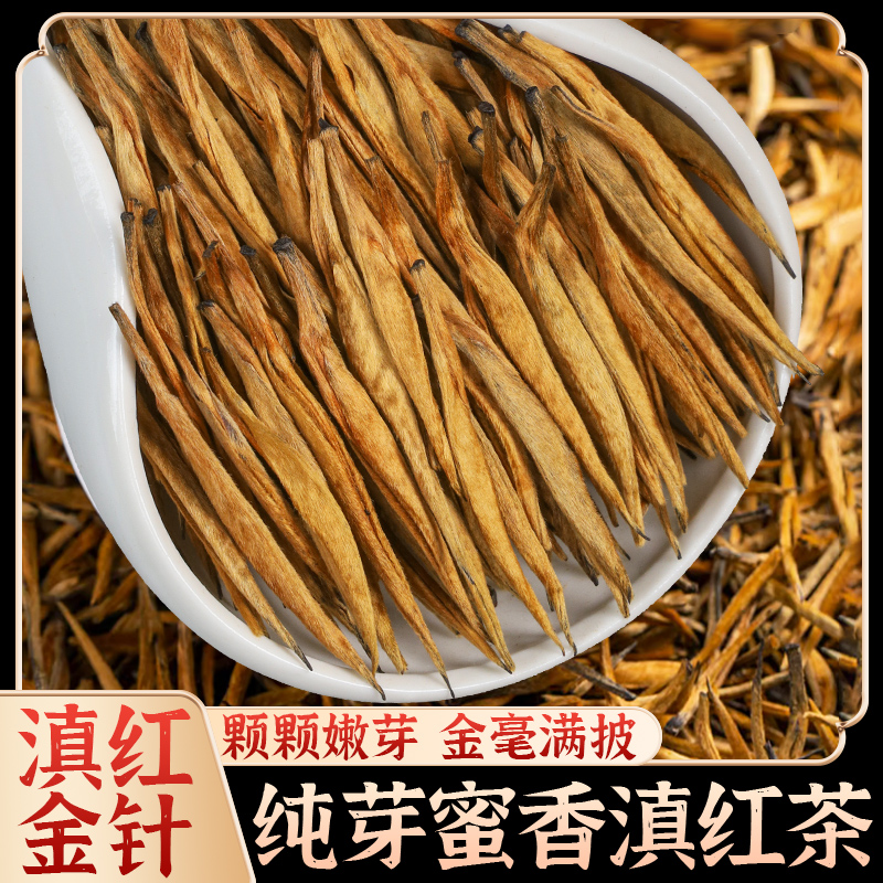 诚岩堂旗舰店滇红大金针2023新茶云南正宗凤庆特级浓香型金芽蜜香古树高端红茶0