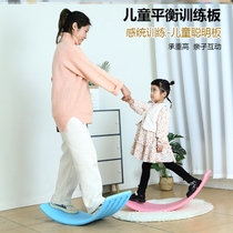  Balance plate adult children indoor double feeling integrated training 100 varieted curved yoga seesaw small toy multikorn