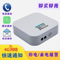 4G power outage alarm call to alert remote mobile phone to inform fish pond farm water family room