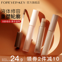 foreverkey fix liquid repair stick nose shadow fix liquid high light side shadow light liquid dark pen