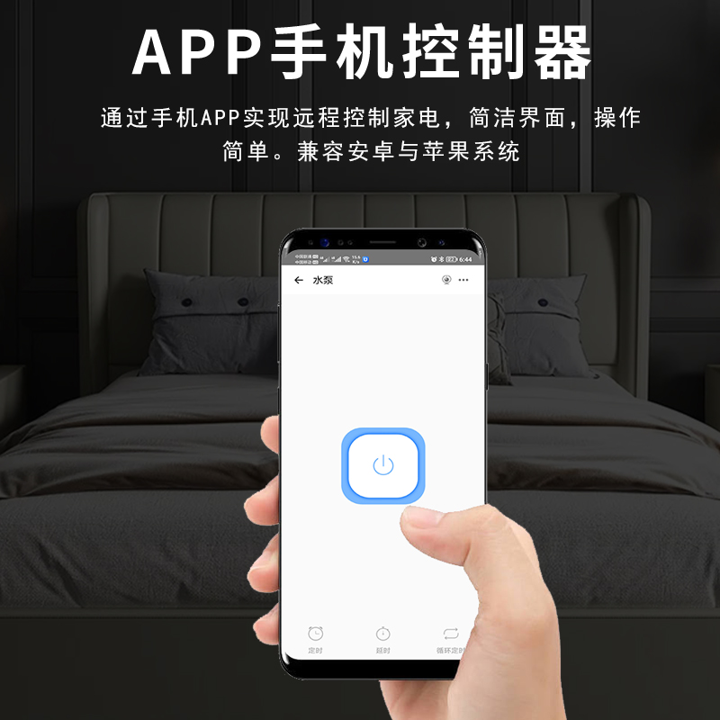 220V单相水泵电机远程遥控开关手机无线WiFi智能电源开关控制器 - 图1