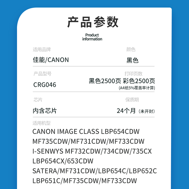 适用佳能CRG-046硒鼓MF735cdw MF732Cdw 731 LBP654cdw彩色打印机 - 图0