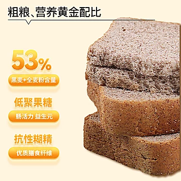 【神探伍伍】低GI全麦黑麦吐司500g[1元优惠券]-寻折猪