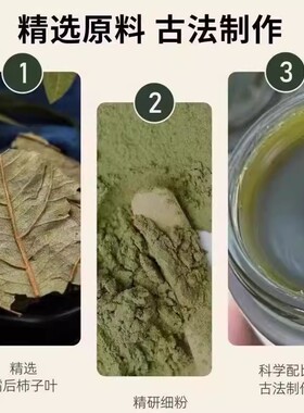 【古法养肤】猪油版柿叶膏面霜护肤50g（需冷藏保存）