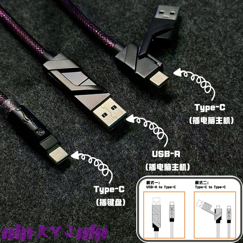 8K五芯双屏蔽层航插线客制化机械磁轴键盘数据线发光type-c键盘线 - 图1