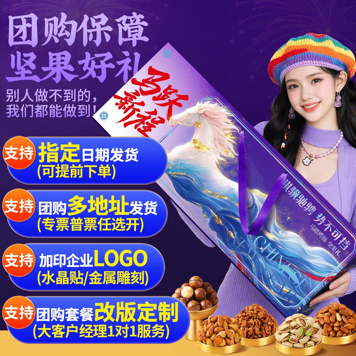 坚果年货零食大礼包置办春节新年礼品过年送礼送人干果礼盒混合装,淘宝优惠券,粉丝福利购,淘宝优惠卷