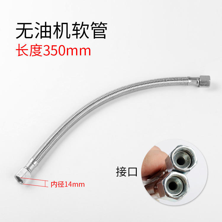 无油静音空压机打气泵配件软管出气管止回阀单向阀气缸连接软网管 - 图0