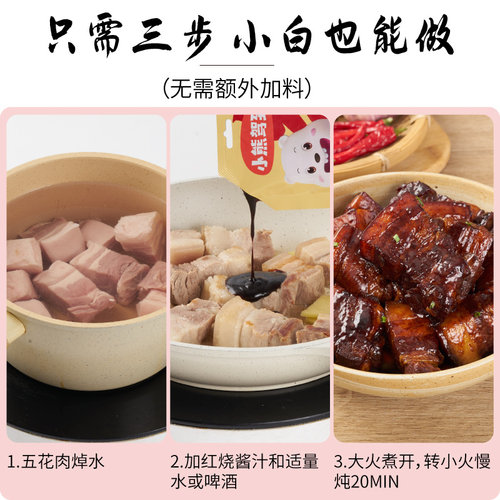 小熊驾到红烧酱汁料酱红烧肉排骨黄焖酱汁家用麻辣香锅龙虾料酱料 - 图1
