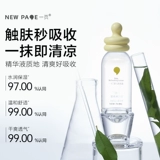 Детский освежающий лосьон для тела для младенца для новорожденных, летняя детская эссенция