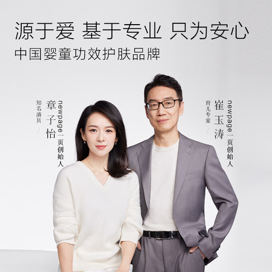 newpage一页紫草膏婴儿专用宝宝蚊虫叮咬止痒崔玉涛止痒膏