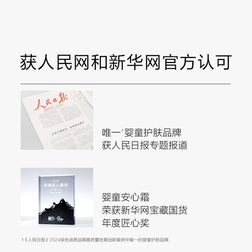 Детский паста из окопника, детское средство от укусов комаров, против зуда