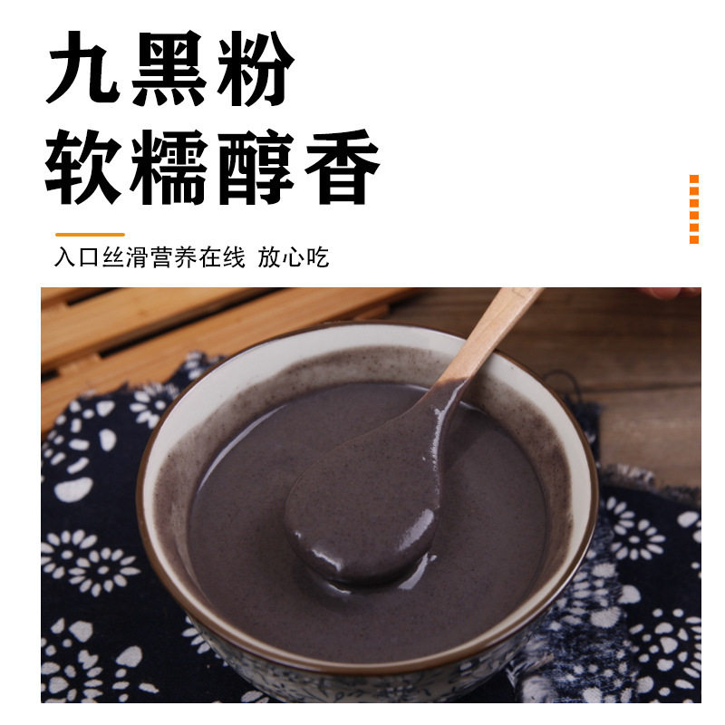 九黑芝麻糊黑豆黑枸杞桑葚粉五谷杂粮即食营养代餐早餐冲饮五黑粉,淘宝优惠券,粉丝福利购,淘宝优惠卷