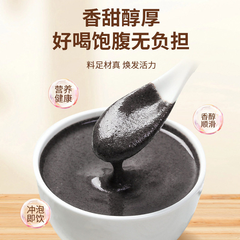 九黑芝麻糊黑豆黑枸杞桑葚粉五谷杂粮即食营养代餐早餐冲饮五黑粉,淘宝优惠券,粉丝福利购,淘宝优惠卷