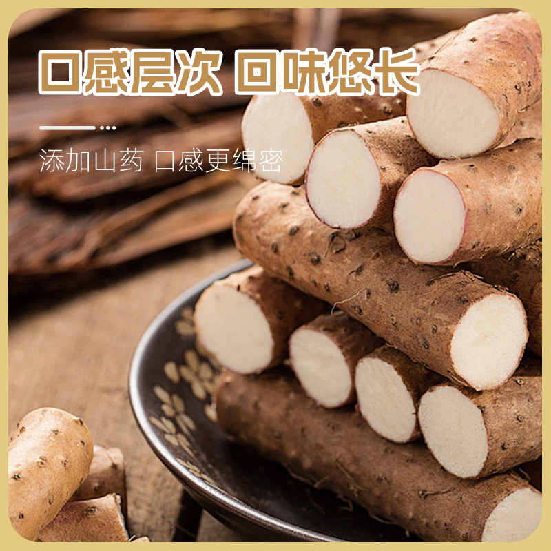 黄芪豆浆营养早餐高蛋白山药黄豆浆粉无糖精原味健身女性冲饮