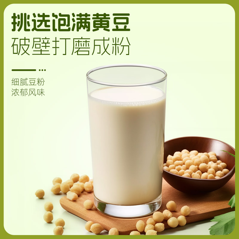 薄荷冰豆浆粉0添加蔗糖高纤高蛋白冲饮黄豆粉健身早餐孕妇小包装