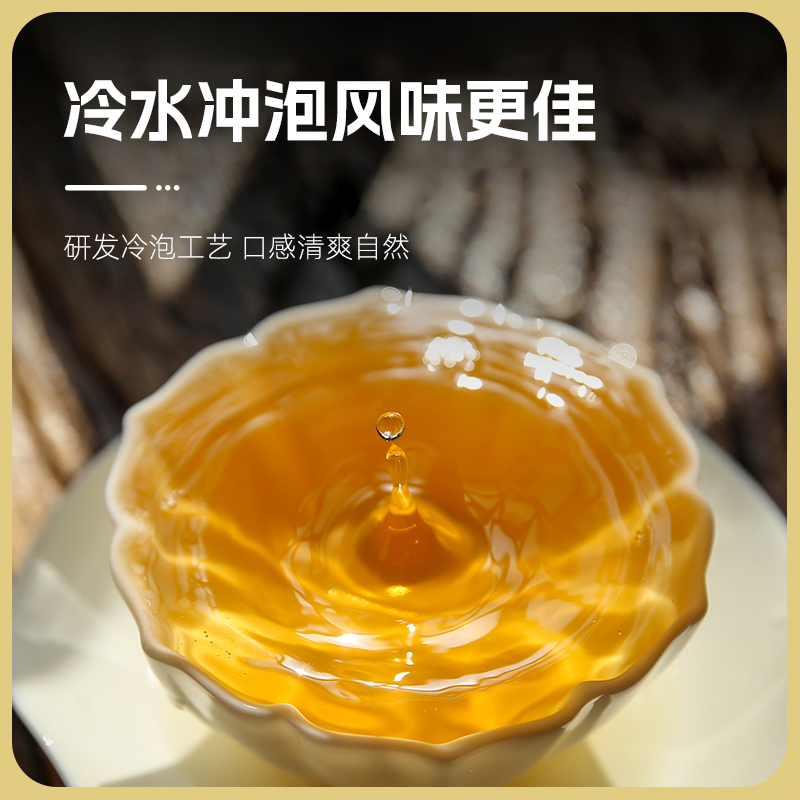 宛若仙竹香乌龙茶0脂肪冷泡茶竹香茶冲饮乌龙冷泡茶5g*10条/盒