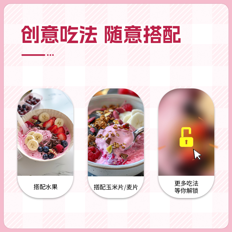 宛若仙大豆老酸乳蔓越莓酸甜风味冷泡甜品轻食代餐酸奶碗7袋/盒