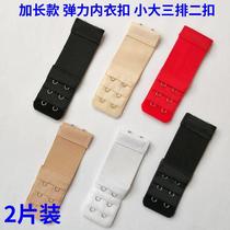 Large two-row small two-row stainless steel bra lengthened buttoned with two rows of buckle lingerie extension buckle 13 19 buckle distance back buckle